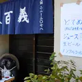ユーミン （遊味人）の写真_8410