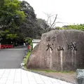 犬山城の写真_8577