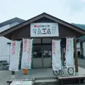 美山のめぐみ牛乳工房 イオンモール京都桂川店の写真_8798