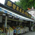 那智山青岸渡寺の写真_9878