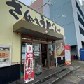 めりけんや 高松駅前店の写真_1005234