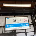 琴平駅の写真_1005237