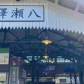 八瀬比叡山口駅の写真_1008263