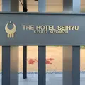 THE HOTEL SEIRYU KYOTO KIYOMIZU（ザ・ホテル青龍 京都清水）の写真_1022695