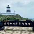 台湾四極点極北点の写真_1037030