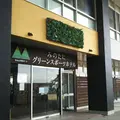 神戸天空温泉 銀河の湯（みのたにグリーンスポーツホテル）の写真_1043145