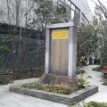 京橋大根河岸青物市場跡の碑の写真_1051504