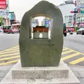 台北府城 西門遺址の写真_1057492