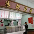 成都楊桃氷の写真_1057512