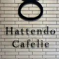 八天堂 カフェリエ （Hattendo Cafelie）の写真_1059498