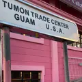 Tumon Trade Center（タモントレードセンター）の写真_1062399