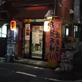 激旨ホルモン魂の写真_1068337