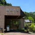 檜原温泉センター「数馬の湯」の写真_1112736