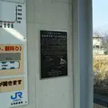 長柄駅・ＪＲ／桜井線の写真_1113406
