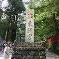 日光東照宮の写真_113867