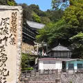 竹生島・宝厳寺の写真_115623