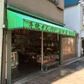 山田屋煎餅店の写真_120724