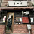 オホーツク北見焼肉 のっけ 日本橋人形町店の写真_1303413