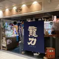 タツリキショップの写真_1345836