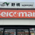 野幌PA (下り)の写真_1372162