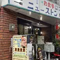 カフェテリア ニューストンの写真_1377833