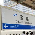 JR広島駅の写真_1414638