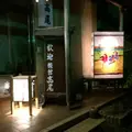 大山ケーブルカーの写真_144881