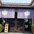 うどん茶屋水沢 万葉亭の写真_1604538