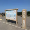 白兎海岸の写真_1614501