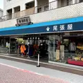 （株）尾張屋おおはしの写真_1623354