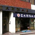 金太郎飴本店の写真_1623365