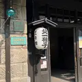 北一ホールの写真_1627384