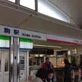 生駒駅の写真_166317