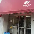パンのペリカンの写真_166973