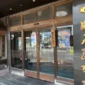 やぶ屋本店の写真_1674198