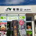 有珠山 SA (下り)の写真_1675047
