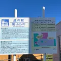 道の駅 南ふらのの写真_1676806