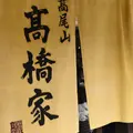 髙橋家の写真_1719003