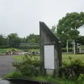 兵庫県立三木総合防災公園の写真_1723387