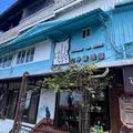 猫空 山中茶景観餐庁の写真_1739721