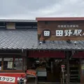 道の駅 田野駅屋（たのえきーや）の写真_1785782