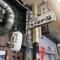 大阪うどん いなの路の写真_1796047