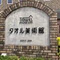 〒799-1607 愛媛県今治市朝倉上２９３０の写真_1798673