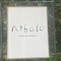 アルバーロの写真_1820201