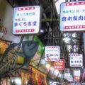 大阪鶴橋市場商店街（振）の写真_182799
