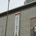 横浜美術館の写真_189570