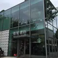 代官山 蔦屋書店(TSUTAYA)の写真_189800