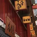 浅草花月堂 本店の写真_201307
