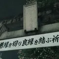 安井金比羅宮の写真_202554