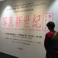 東京都写真美術館の写真_202998